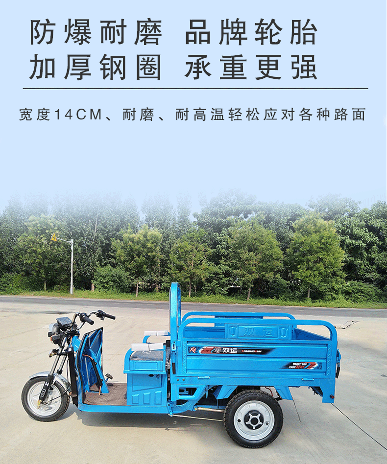 1.3米双运电动三轮车_08.gif