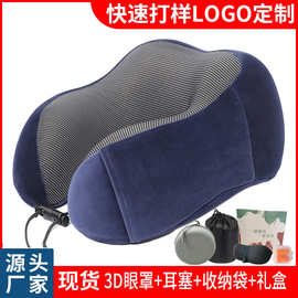 亚马逊爆款旅行收纳护颈枕 办公室午睡u型枕记忆棉批发u形颈椎枕