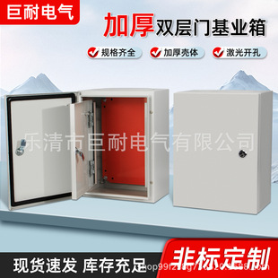 雙層門配電箱雙層門基業箱配電箱雙開門配電箱對開門基業箱對開門