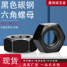 �S��ֱ�N4.8����ɫ̼���������ĸ8.8���ߏ����������ݽzñM2-M24