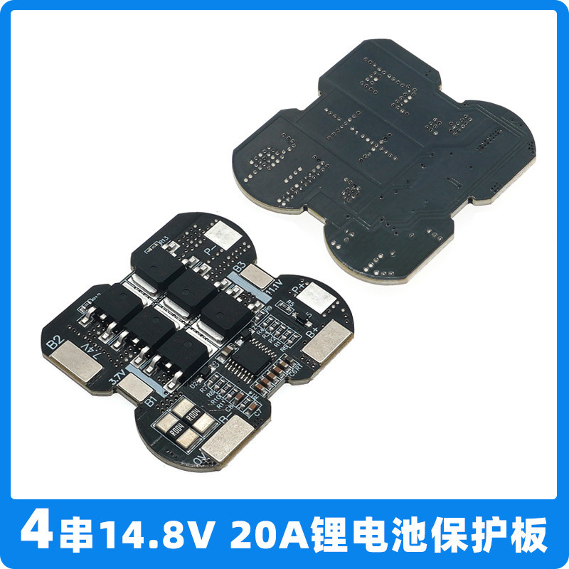 4串21700保护板  20A 电动轮鱼轮 锂电池保护板