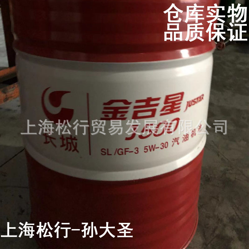 长城金吉星J500 SL 10W-40汽油机油长城牌10W/40合成汽油机油