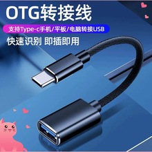 Type-c转 3.5mm/USB/Type-c转接线OTG转接头分线器批发