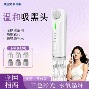 Oaks hot compress blackhead remover divine cleaning instrument pore powerful small bubble beauty instrument household acne