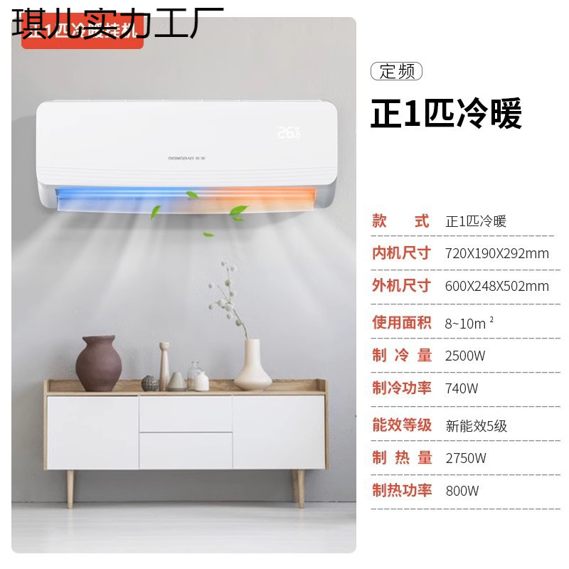 Un convertidor de frecuencia de primera etapa 1.5 pares de aire acondicionado frío y caliente doméstico único grano de aire acondicionado 3 pares de casa de alquiler de pared de nuevo tipo