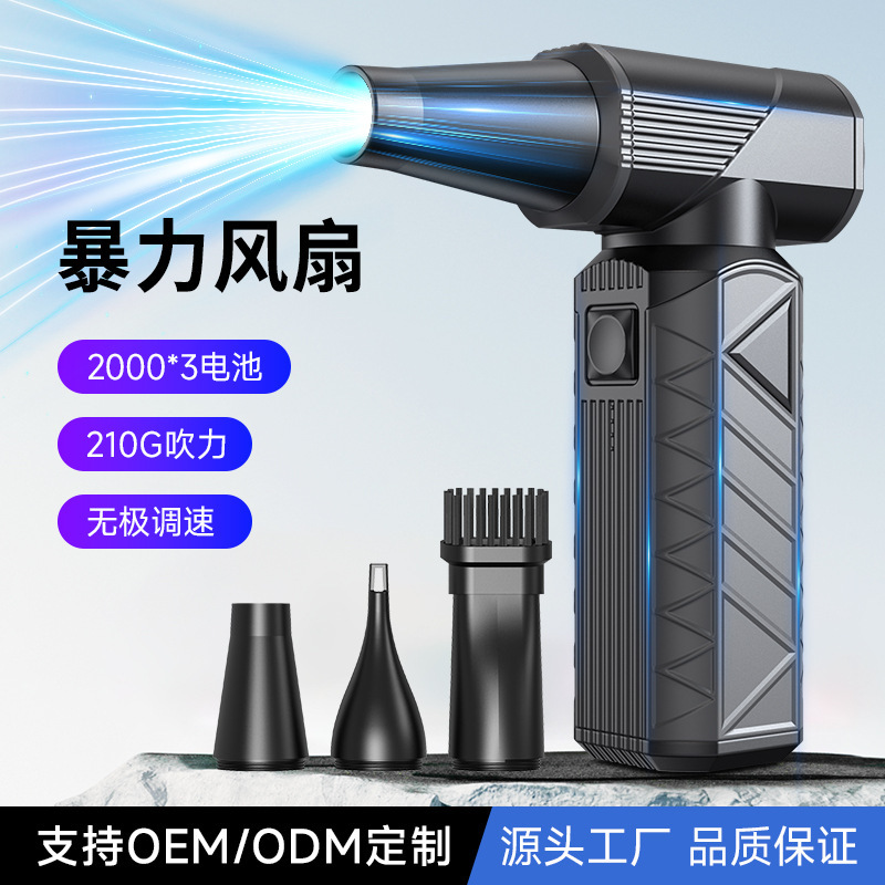 暴力涡轮风扇除尘神器车载强力吹风机电脑清灰家用吹风枪便携|undefined