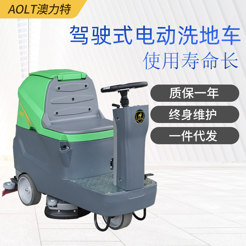 厂家直销工厂车间清洁 电动洗地车全自动洗地机 自动扫地机