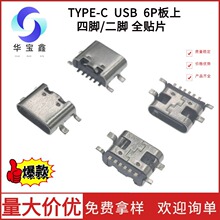 �S�Ntypec6pȫ�Nĸ�����_/���_6.8���w��ʽSMT�A������6P���ӿ�