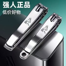 厂价批发强人指甲剪 大号平口指甲钳 家用便携指甲刀修甲工具现货