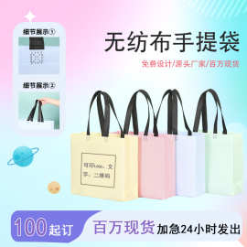 女装店商场服装店购物手提袋子定做热压宣传广告覆膜无纺布袋定制