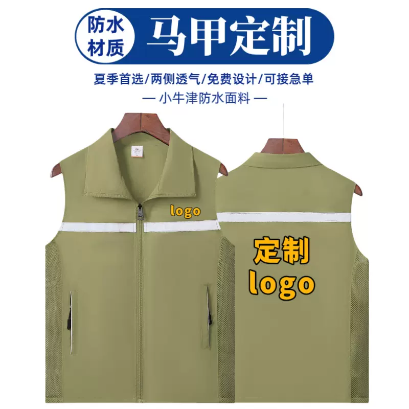 反光防水志愿者马甲定制印字logo户外公益活动广告工作服超市背心