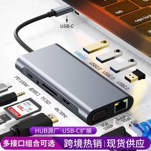 跨境现货10个起包邮type-c扩展坞适用于mac苹果十一合一拓展坞