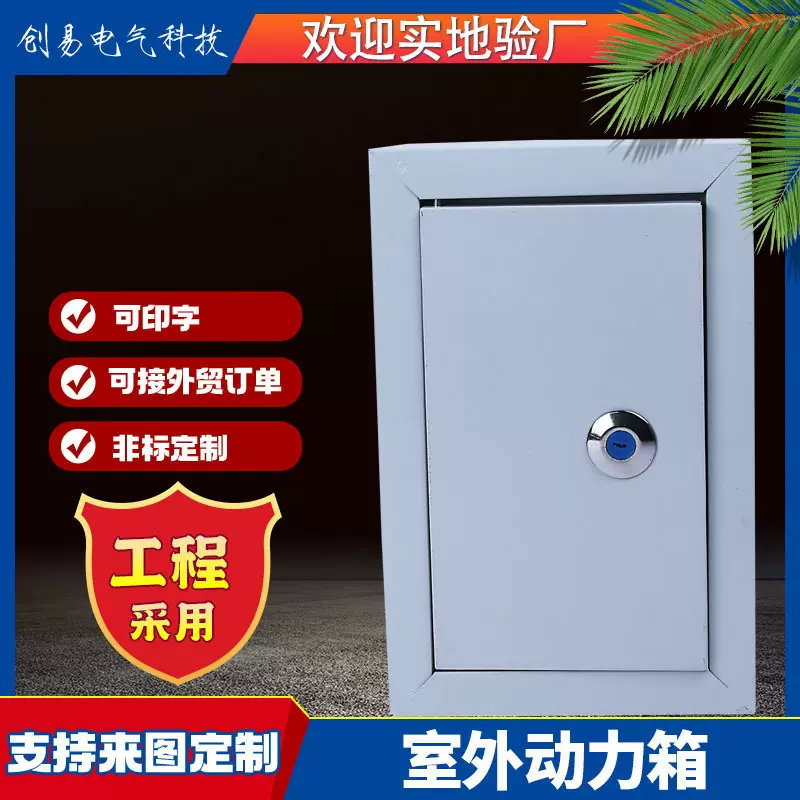 源头工厂直发不锈钢配电箱室外防水动力箱室内电表空箱明装