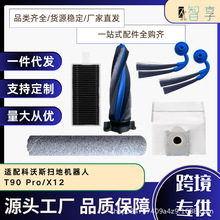 �������˹ɨ�ػ�����T90 ProX12�����ˢ��ˢ������Ͳ�ϲ�����