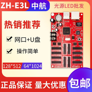 LED�@ʾ�����ƿ� �к�ZH-E3L������ �W������� �W�j���ƿ�E1E5E6