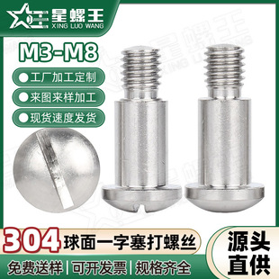 304���P�����һ�������Sλ�ݽz�GB946�S��̨�A�ȸ���˨M3M4M5M8