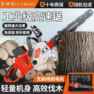 New Rechargeable Lithium Electric Saw High-Power Multi-Functional Portable Electric Chain Saw Household Small Multi-Functional Logging Saw
