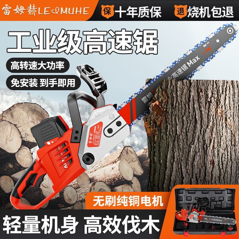 新品充电式锂电锯大功率多功能手提式电链锯家用小型多功能伐木锯