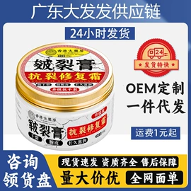 身体护理套装;护足霜;身体贴膏