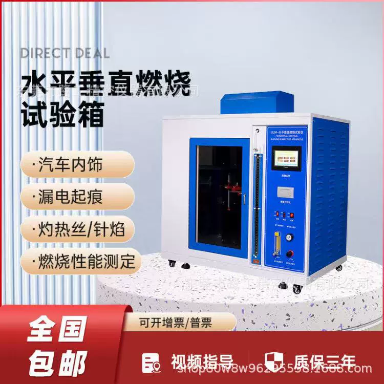 UL94 Горизонтальный вертикальный горение испытательная машина игольчатый пламя испытательная коробка пластиковый огнестойкий тестер класса