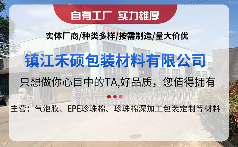 珍珠棉护角