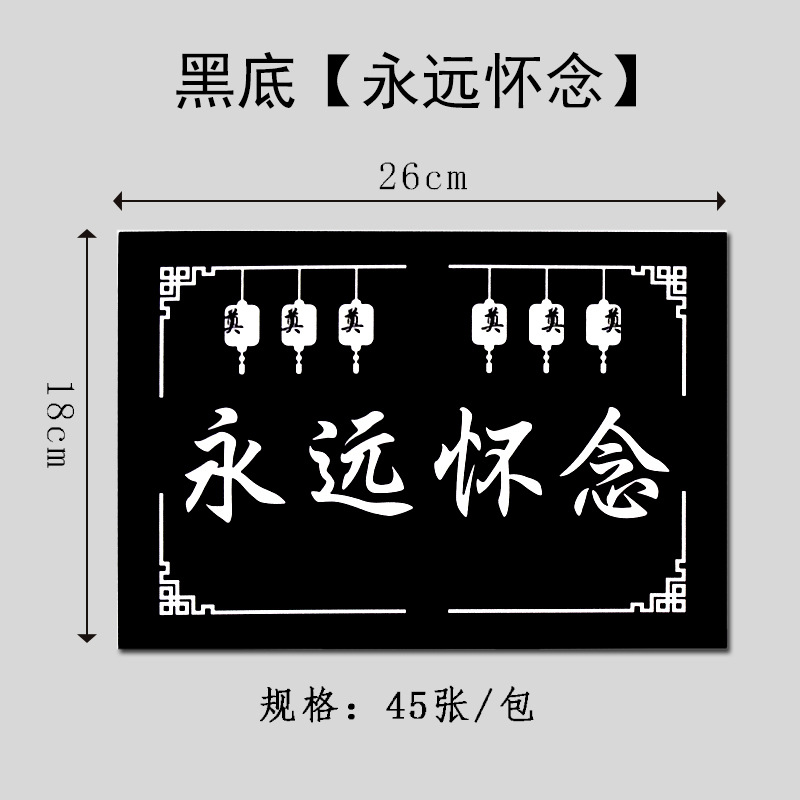 Tarjetas de sacrificio del Día de Qingming en la tumba de mártires conmemorativos flores ramo de tarjetas decorativas suministros de diseño del salón de la muerte