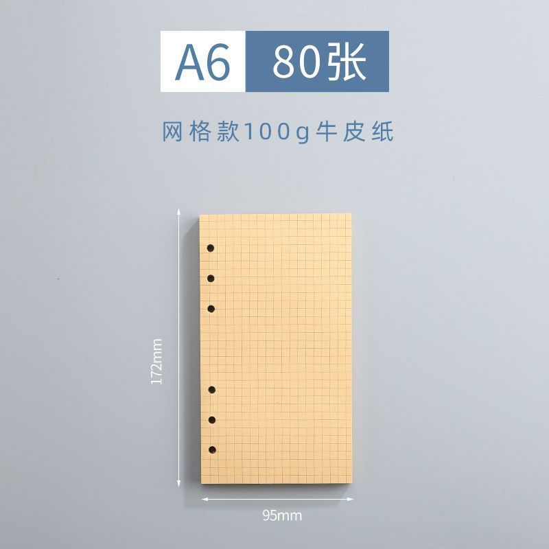 A5 ルーズリーフブック交換用インナーコア取り外し可能な厚みのある 6 穴 A6A7 ドアリン紙クラフト紙在庫ありロゴ B5|undefined