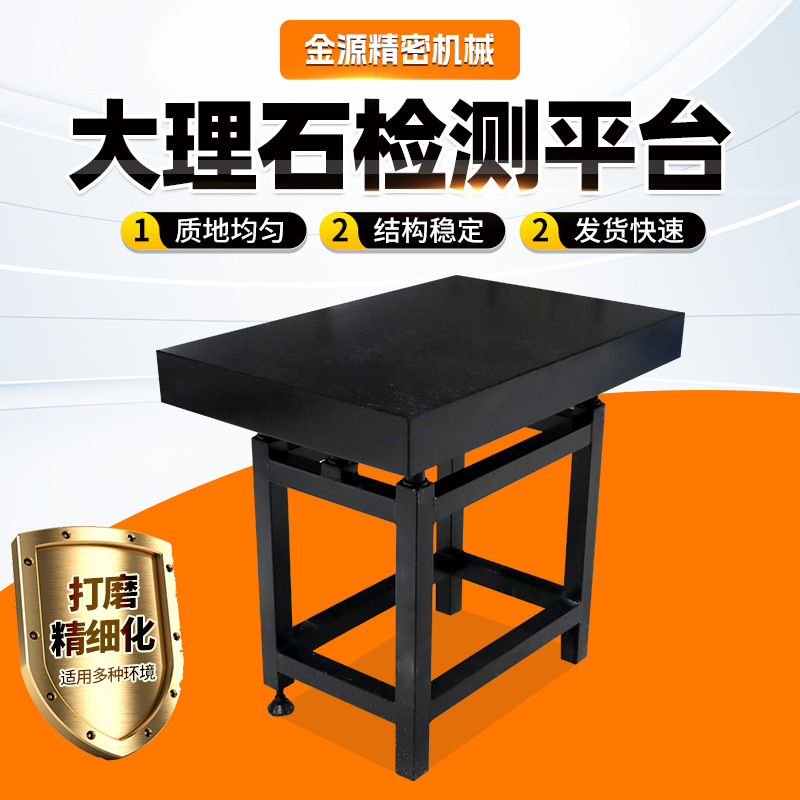 定制高精度大理石平板大理石平台00级划线平板检验测量水平工作台
