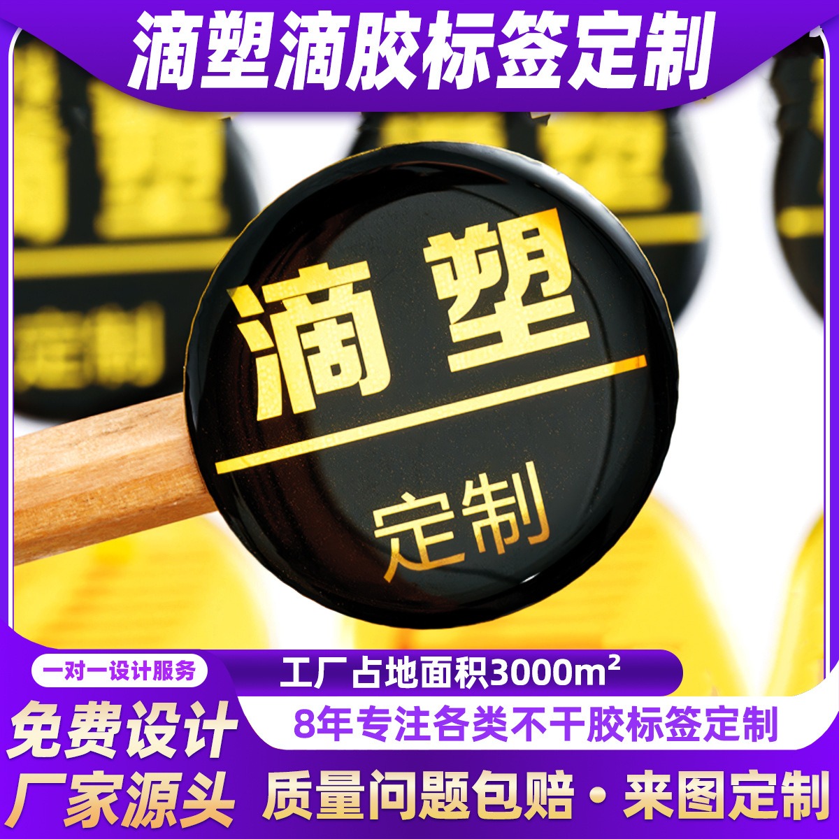 3D立体水晶滴塑定做3M滴胶车标商标LOGO标牌标签透明PVC不干胶