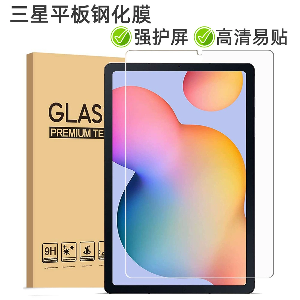 Подходят для Samsung TABS9ULTRA закалённое стекло A9/S8 Plus пленка S6Lite HD S9fe/S8/S7