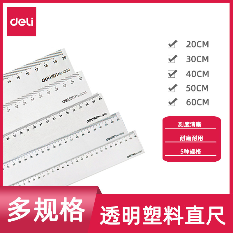 Deli 6220/6230/6240/6250/6260 Plastic Transparent Ruler with Multiple Specifications for Students' Stationery Use