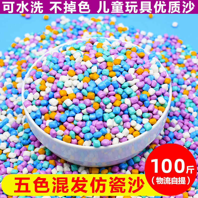 子供用砂のおもちゃビーチおもちゃセット屋内カッシアベビー掘削セラミック砂プール模造磁器砂|undefined