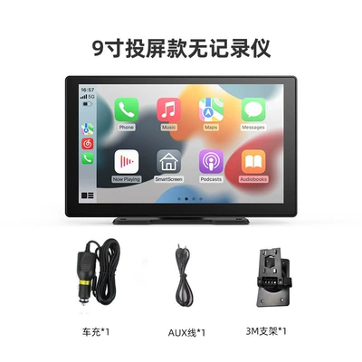 Player Car Projection Screen | Driving recorder - no-memory-card-9inch-screen-projection-model-without-recorder