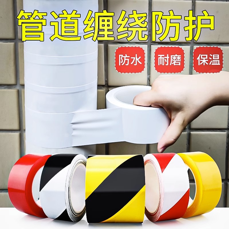 奔亿达暖气管道包扎白色胶布塑料管铁管掉皮翻新PE管耐磨冷缠带防