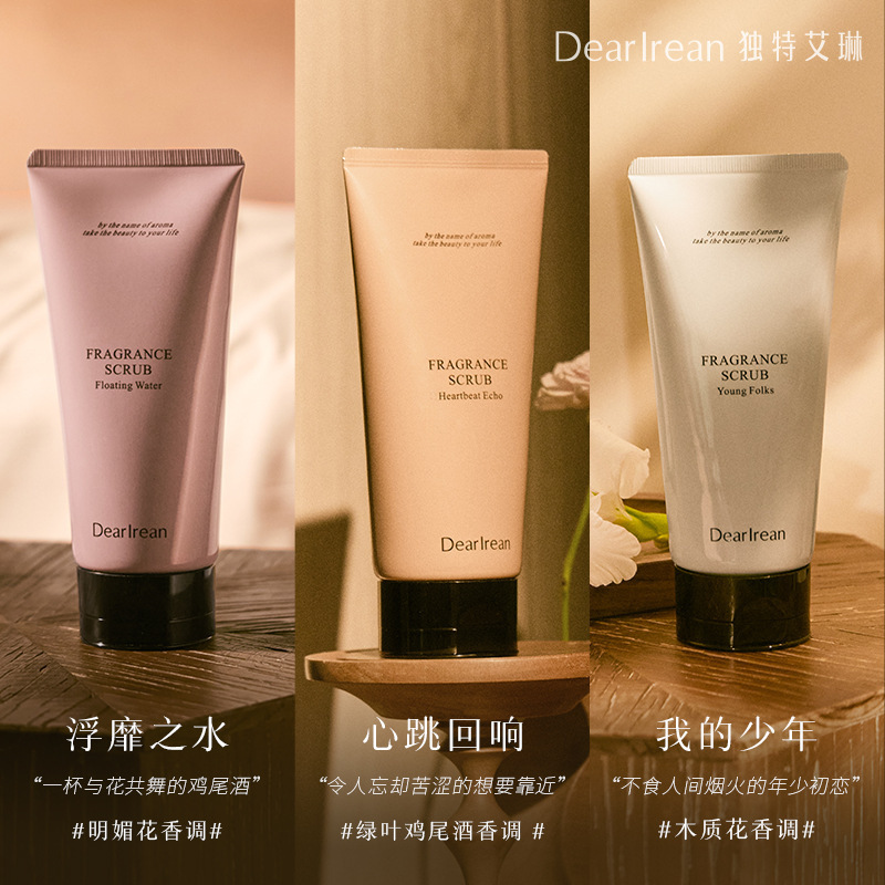 DearIrean独特艾琳香氛身体液体磨砂膏去橘皮温和清洁不刺激去角|undefined