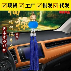 车内摆件空瓶小车挂饰葫芦装饰品持久汽车淡香吊坠香水车载挂件用 O1CN015N0aMH1hXUfAWsBLF_!!2212706594287-0-cib.230x230.jpg