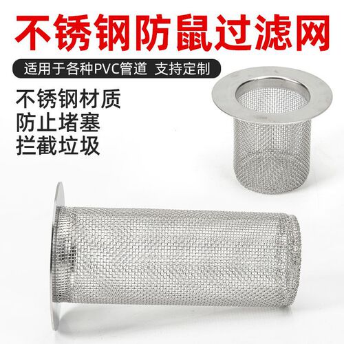 Sewer filter 304 stainless steel bathroom floor drain net anti-clogging wash basin leak plug anti-odor floor drain