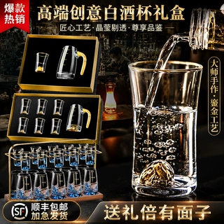厂家直销新款金山酒杯分酒器描金小酒杯高端创意白酒杯礼盒白酒杯
