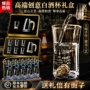 金山新款分酒器礼盒白酒杯