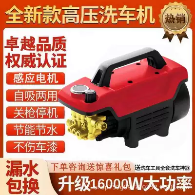 household multifunctional portable full-automatic washing | Car washing machine