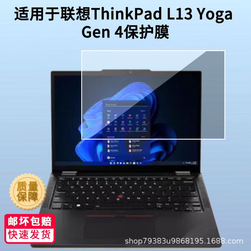 Suitable for ThinkPad L13 Yoga Gen 3 Tablet Explosion-Proof Tempered Soft Film Frosted Anti-Blue Light Explosion-Proof Film Suitable for ThinkPad L13 Yoga Gen 3 Tablet Explosion-Proof Tempered Soft Film Frosted Anti-Blue Light Explosion-Proof Film