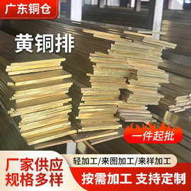 现货供应H59黄铜条H62黄铜排黄铜方棒家具装饰黄铜扁条折弯加工