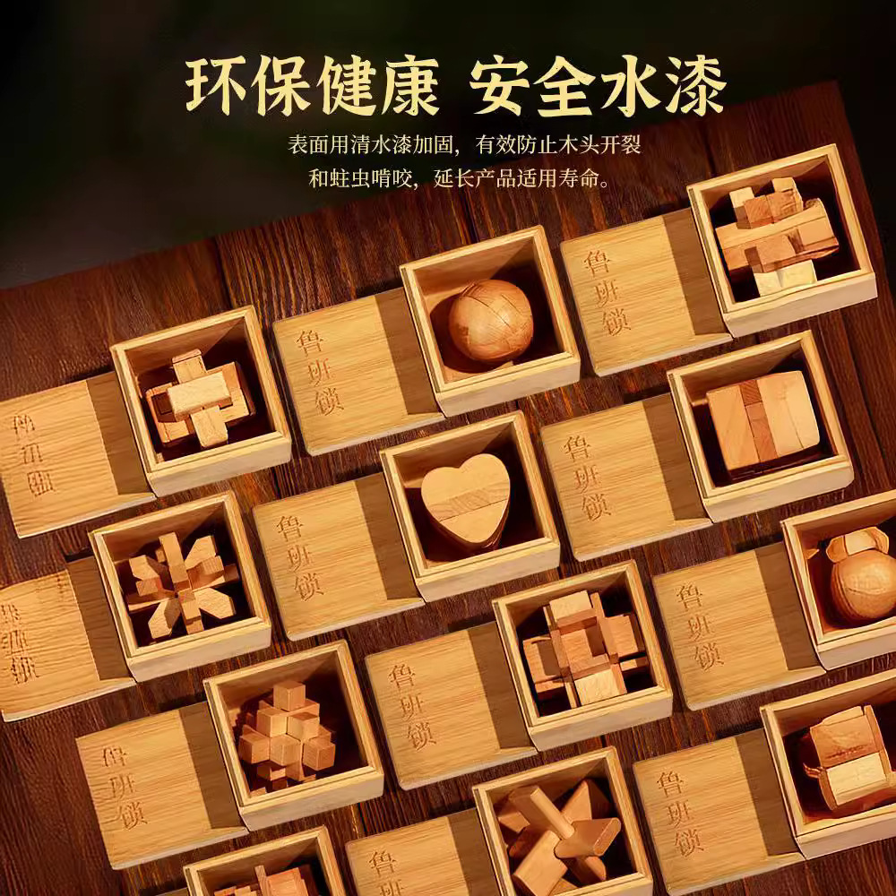 Luban Lock Kong Ming Lock conjunto completo de juguetes educativos para niños estudiantes de escuela primaria mayores de 10 años adultos de alta dificultad 12 años bloques de construcción