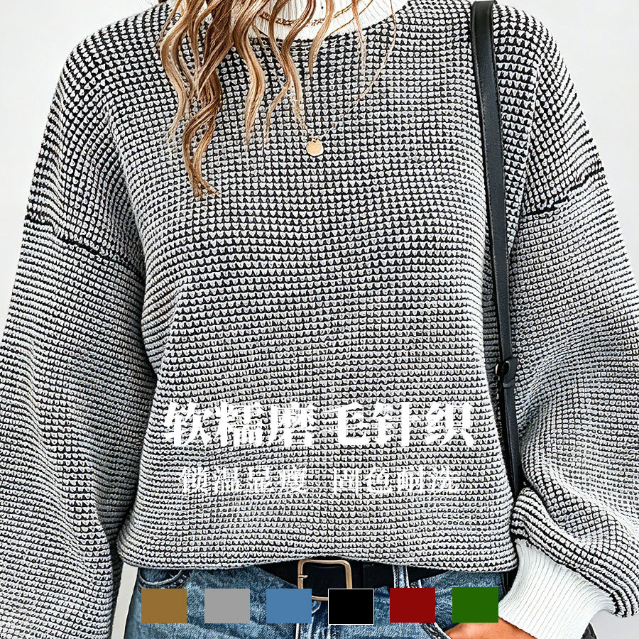 Fashionable round neck knitted tops for women, loose autumn and winter long-sleeved Amazon European and American knitted sweaters, foreign trade cross-border sweaters