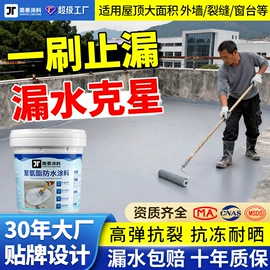 地坪漆;防水涂料;玻璃涂料