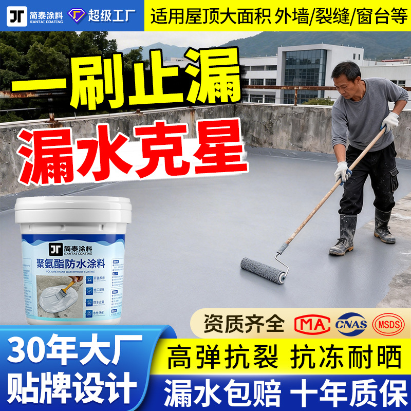 Roof Waterproofing Coating for Large-Area Leak Repair, Liquid Roll Material for Roof, Polyurethane Waterproofing Material for Window Sill Crack Leak Repair