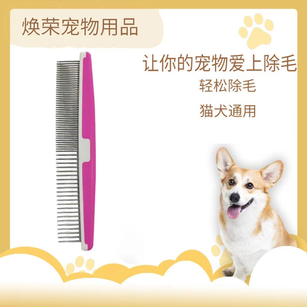Dog comb factory wholesale beauty straight comb single row dense comb Teddy VIP Yorkshire stainless steel open knot comb