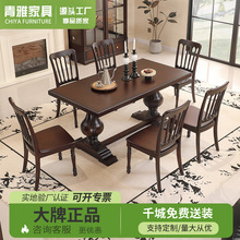 美式中古风全实木餐桌1.6m现代简约长方形西餐桌小户型家用饭桌子