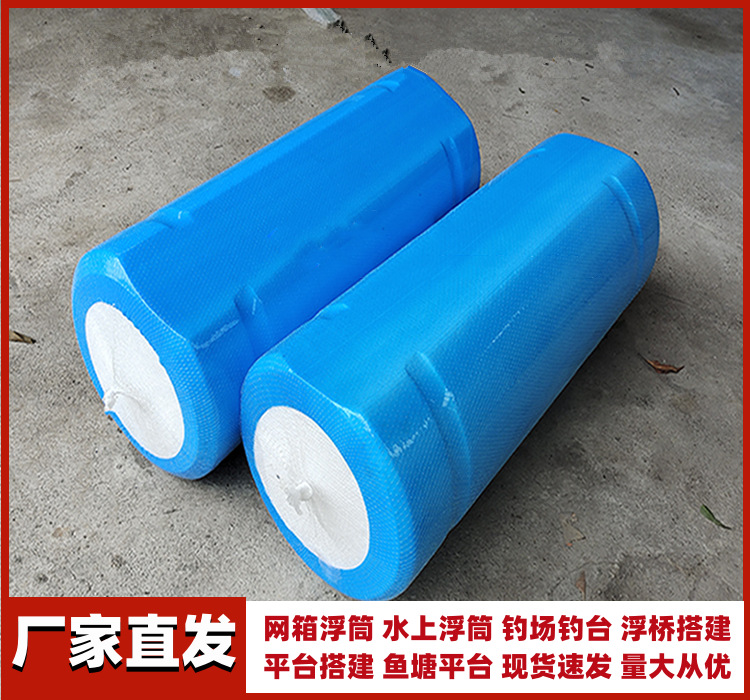搭建漂浮网箱养殖泡沫浮筒浮船浮桶筒水泵高密度垂钓平台撒网浮球