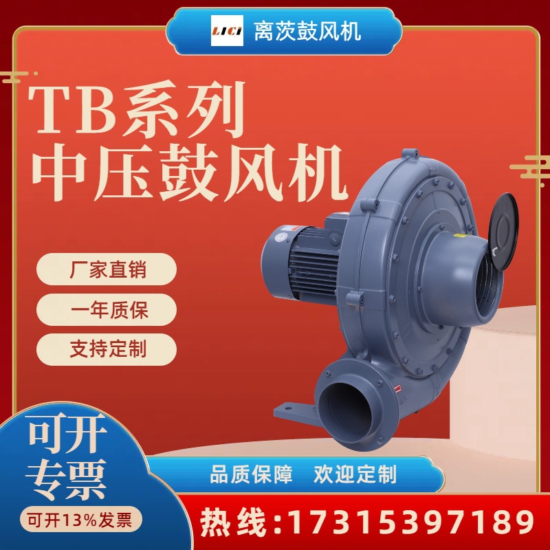 离茨TB125-3涡轮式中压风机 离心通风机透浦式锅炉助燃 物料输送